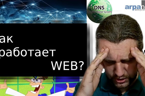 Кракен сайт kr2web