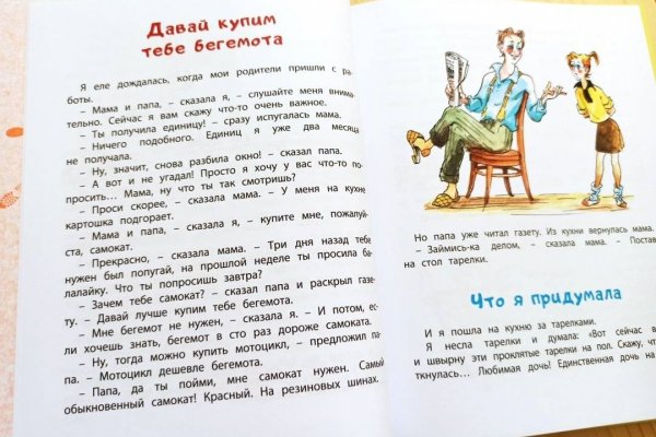 Мега кракен