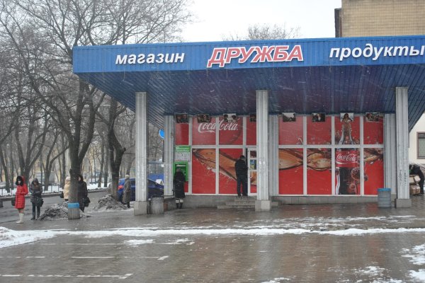 Нарко маркетплейс