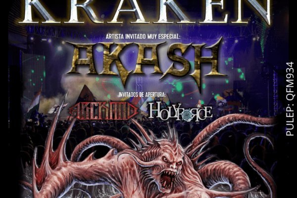 Kraken вывод денег