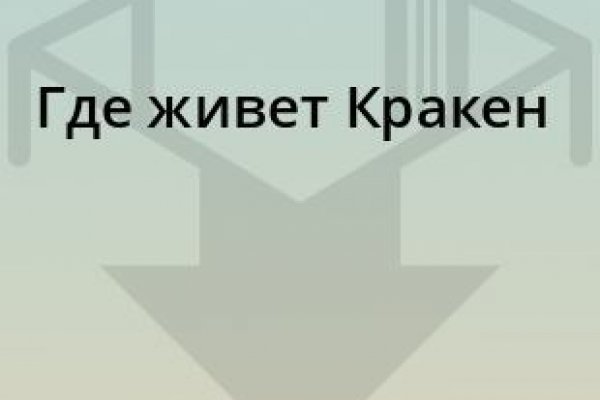 Кракен вход krakens13 at