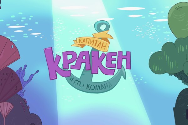 Kraken зеркало официальный